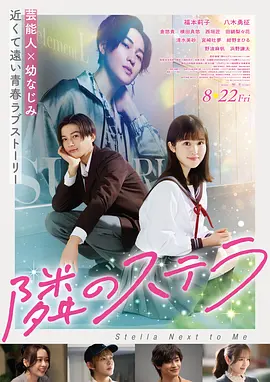 日韩精品电影《海街邮差》剧照